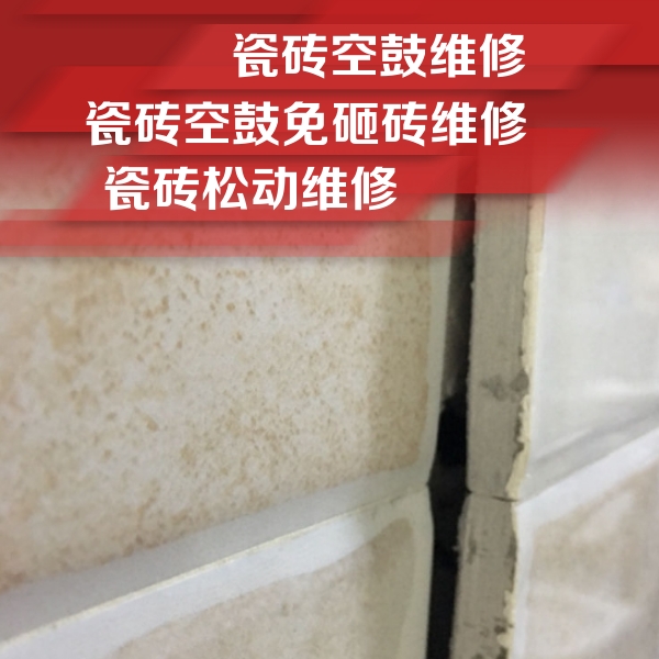 盘山瓷砖空鼓维修公司分享瓷砖胶薄贴法的具体操作步骤